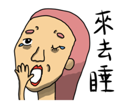 Ugly traitor sticker #11068868