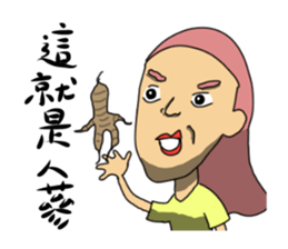 Ugly traitor sticker #11068884