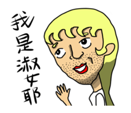 Ugly traitor sticker #11068886