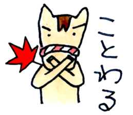 ChumaKaido-Asuke-no-Uma sticker #11068953