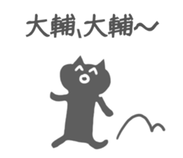 Daisuke Sticker sticker #11069048