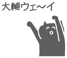 Daisuke Sticker sticker #11069050