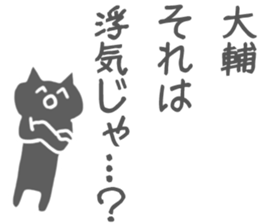 Daisuke Sticker sticker #11069053