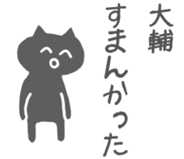 Daisuke Sticker sticker #11069054