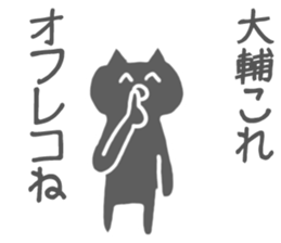 Daisuke Sticker sticker #11069055