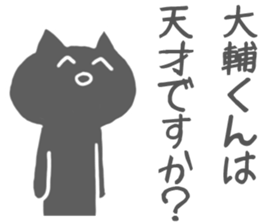 Daisuke Sticker sticker #11069056