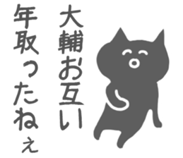 Daisuke Sticker sticker #11069057