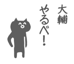 Daisuke Sticker sticker #11069059