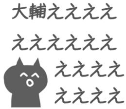 Daisuke Sticker sticker #11069060