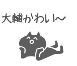 Daisuke Sticker sticker #11069061