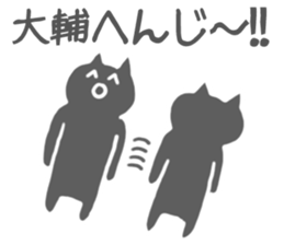 Daisuke Sticker sticker #11069062