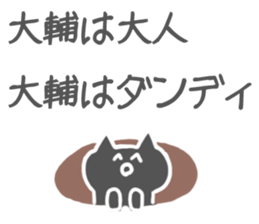 Daisuke Sticker sticker #11069063