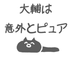 Daisuke Sticker sticker #11069064