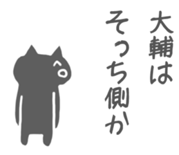 Daisuke Sticker sticker #11069065