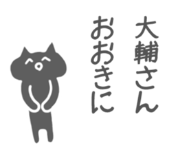 Daisuke Sticker sticker #11069066