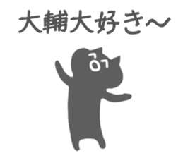 Daisuke Sticker sticker #11069067