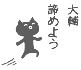 Daisuke Sticker sticker #11069069