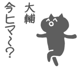 Daisuke Sticker sticker #11069071