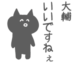 Daisuke Sticker sticker #11069074