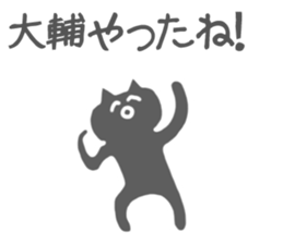 Daisuke Sticker sticker #11069075