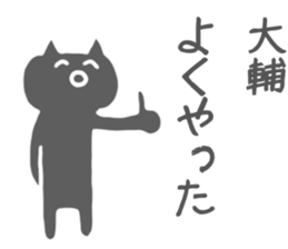 Daisuke Sticker sticker #11069077