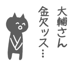 Daisuke Sticker sticker #11069078