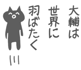 Daisuke Sticker sticker #11069080