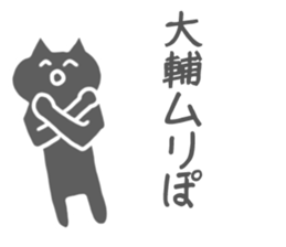 Daisuke Sticker sticker #11069081