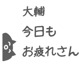 Daisuke Sticker sticker #11069082