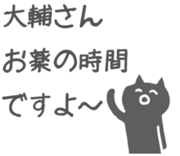 Daisuke Sticker sticker #11069083