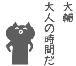 Daisuke Sticker sticker #11069084