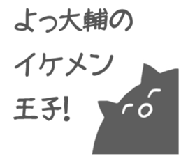 Daisuke Sticker sticker #11069086