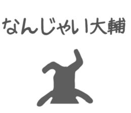 Daisuke Sticker sticker #11069087