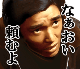 KENICHI HAGIWARA vs SHOKEN sticker #11069089