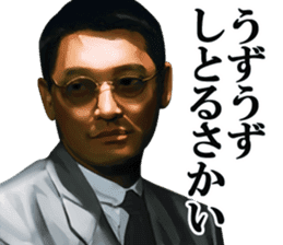 KENICHI HAGIWARA vs SHOKEN sticker #11069095