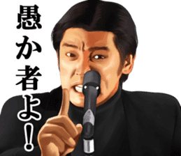 KENICHI HAGIWARA vs SHOKEN sticker #11069096