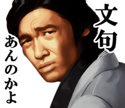 KENICHI HAGIWARA vs SHOKEN sticker #11069114