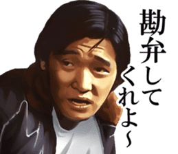 KENICHI HAGIWARA vs SHOKEN sticker #11069117