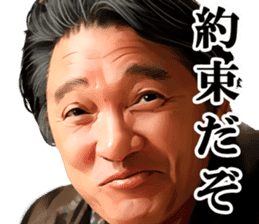 KENICHI HAGIWARA vs SHOKEN sticker #11069126