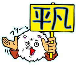 Judgment bill sticker #11069244