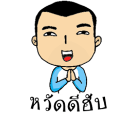 Khai Wan : be cool and funny sticker #11070033