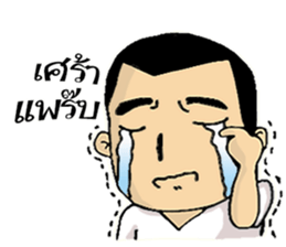 Khai Wan : be cool and funny sticker #11070038