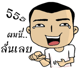 Khai Wan : be cool and funny sticker #11070042