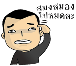 Khai Wan : be cool and funny sticker #11070051