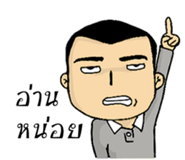 Khai Wan : be cool and funny sticker #11070055