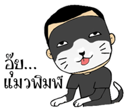 Khai Wan : be cool and funny sticker #11070056