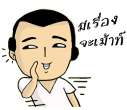 Khai Wan : be cool and funny sticker #11070057