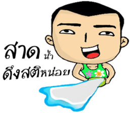 Khai Wan : be cool and funny sticker #11070061