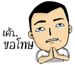 Khai Wan : be cool and funny sticker #11070062