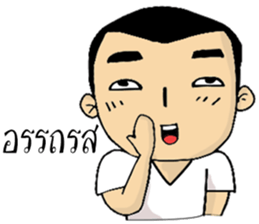 Khai Wan : be cool and funny sticker #11070065
